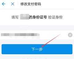 支付宝支付密码忘了怎么办（支付宝如何查看银行卡余额）