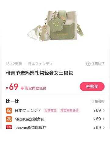 淘宝 （淘宝网首页电脑版登录）