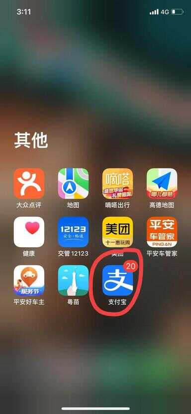 支付宝怎么邀请新用户（支付宝怎么邀请好友）