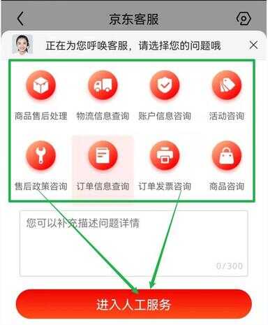 京东24小时人工客服（京东在线人工客服）