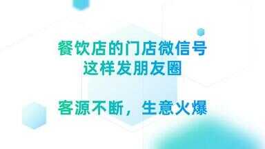 适合餐饮人发的朋友圈宣传（餐饮发抖音必火的句子）