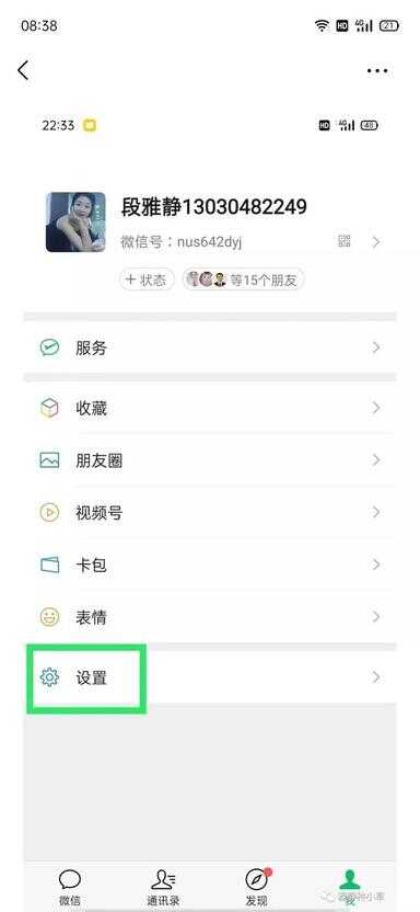 微信语音没声音怎么回事（微信语音没声音,打电话有声音）