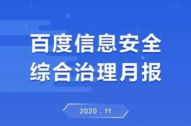 百度信息（百度反馈会保护个人隐私吗）