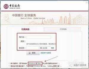 中国银行个人网上银行（中国银行网上营业厅）