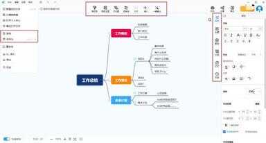 电脑怎么做思维导图（如何用windows制作思维导图）