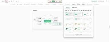 电脑怎么做思维导图（如何用windows制作思维导图）