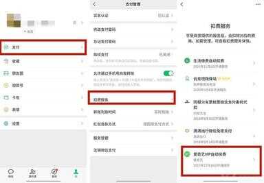 优酷会员自动续费怎么取消（从微信取消爱奇艺vip续费）