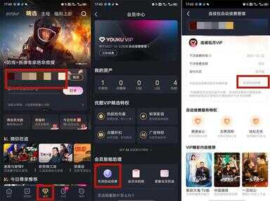 优酷会员自动续费怎么取消（从微信取消爱奇艺vip续费）
