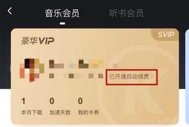 优酷会员自动续费怎么取消（从微信取消爱奇艺vip续费）