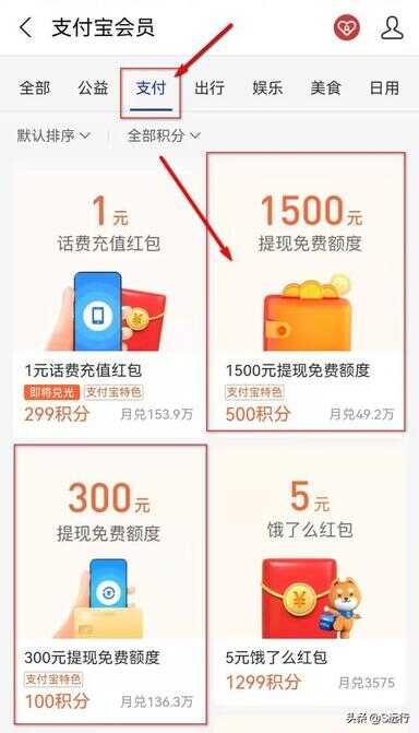 支付宝转账要手续费吗（支付宝给别人转3000元手续费）