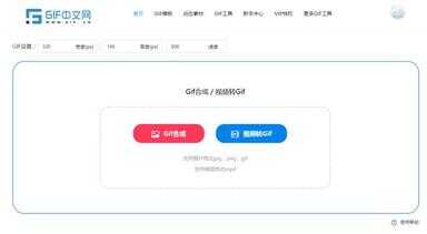 怎么制作gif动图?（如何生成gif动图）