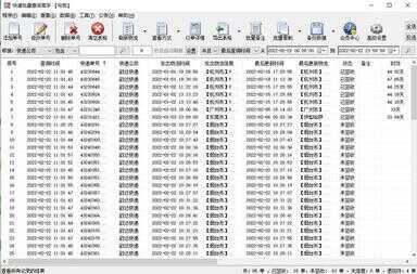 快速查物流单号查询（如何大量录入快递单号）