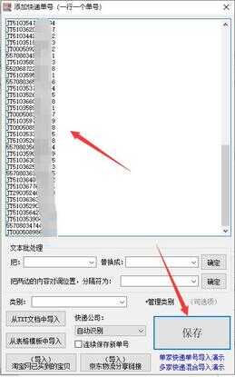 直接输入手机号查快递（只知道手机号怎么查快递）