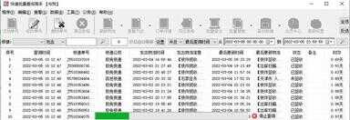 直接输入手机号查快递（只知道手机号怎么查快递）