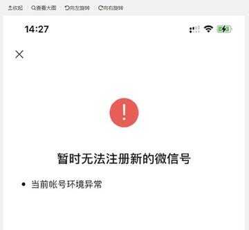 怎么注册微信号（注册不了微信）