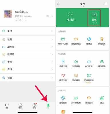 微信账单怎么查（微信账单删除后还可以查询到么）