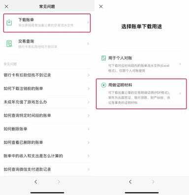 微信账单怎么查（微信账单删除后还可以查询到么）