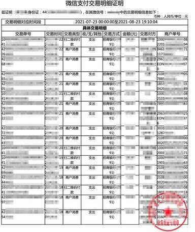 微信账单怎么查（微信账单删除后还可以查询到么）