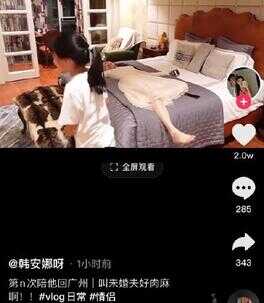女网红拍视频疑似出现猫皮毯子，遭质疑后下架视频，称毯子是假的