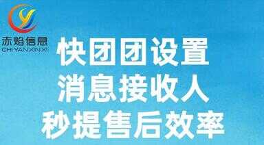 快团团怎么赚佣金（快团团分享帮卖有佣金吗）