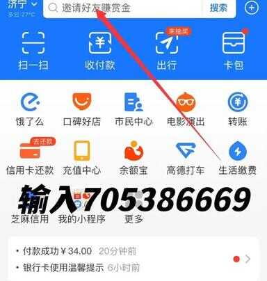 支付宝红包（支付宝扫红包二维码图）