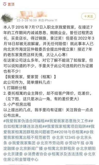 我爱我家租房（我爱我家相寓靠谱吗）