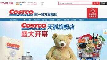 中国costco超市有几家（北京为什么不开costco）