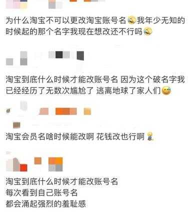 淘宝会员名怎么改（怎么强制修改淘宝会员名）