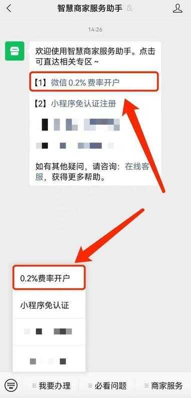 微信收款语音播报怎么设置（微信收款语音不播报怎么回事）