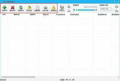 邮政快递查询输入号码查询（邮政快递查询输入号码查询ems）