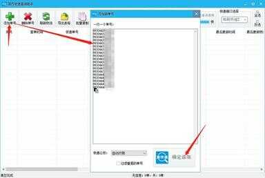 邮政快递查询输入号码查询（邮政快递查询输入号码查询ems）