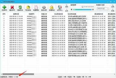 邮政快递查询输入号码查询（邮政快递查询输入号码查询ems）