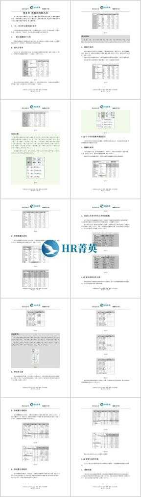 office办公软件应用标准教程（实战微课版）