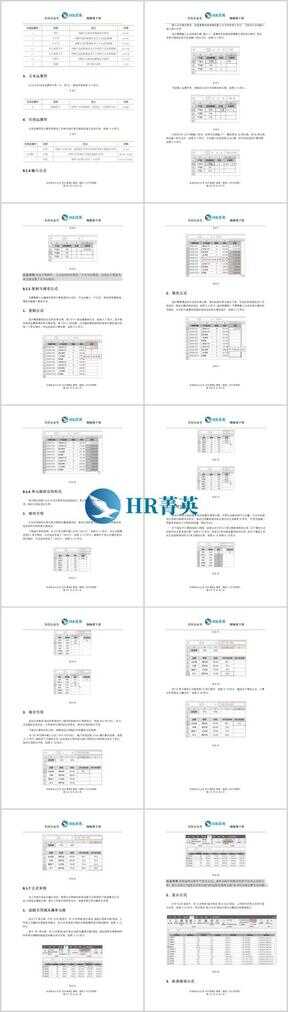 office办公软件应用标准教程（实战微课版）