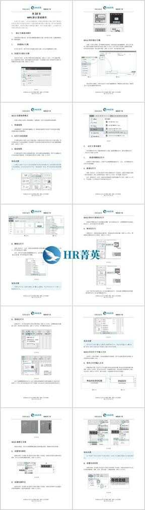 office办公软件应用标准教程（实战微课版）