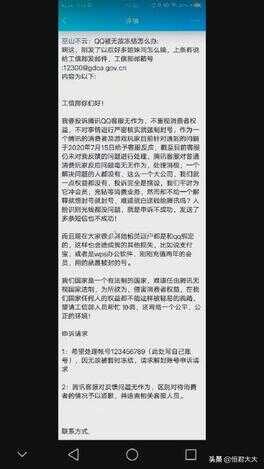 qq被冻结了怎么样才可以解冻（QQ已经冻结了七天咋还不解冻）