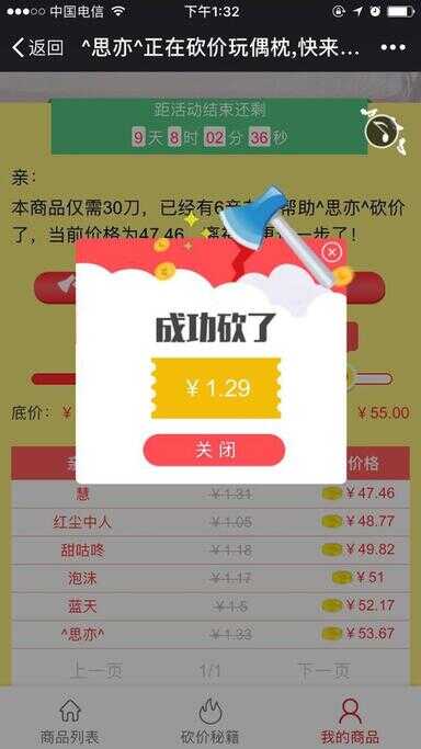 电商小程序（微盟小程序商城多少钱一年）