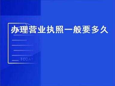 营业执照网上办理入口（网上自助办理营业执照）