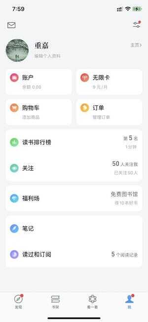 微信阅读（阅读圈是什么意思）