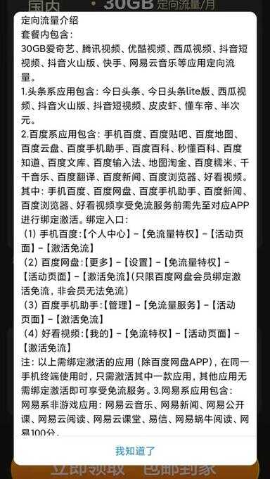 流量卡哪个最划算（现在什么流量卡划算没套路）