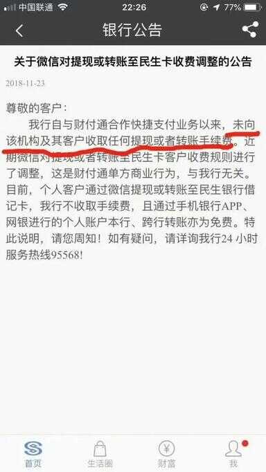 支付宝转账要手续费吗（支付宝单笔转账10万）