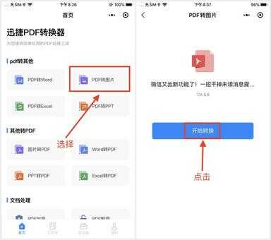 iphone截长图（苹果12怎么一次性截长屏）