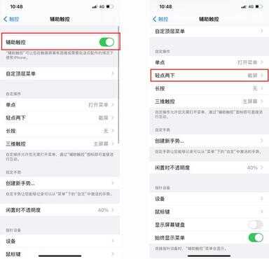 iphone截长图（苹果12怎么一次性截长屏）