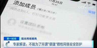 微信没同意就被拉群聊（为什么别人拉我进群不需要我同意）