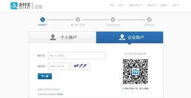 企业支付宝怎么注册（企业支付宝与法人个人支付宝）