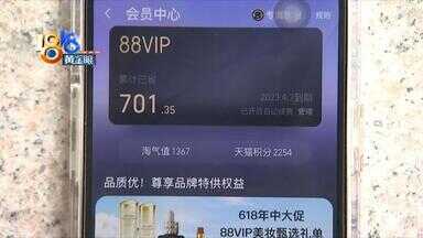 88vip会员太坑了（88vip评价很难刷下去吗）