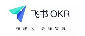 okr和kpi的区别与联系（okr管理工具）