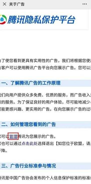 微信广告投放推广平台怎么关闭（微信公众号推广）