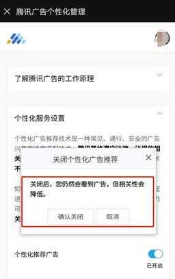微信广告投放推广平台怎么关闭（微信公众号推广）