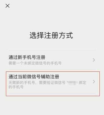 微信号注册（微信怎么开两个号）